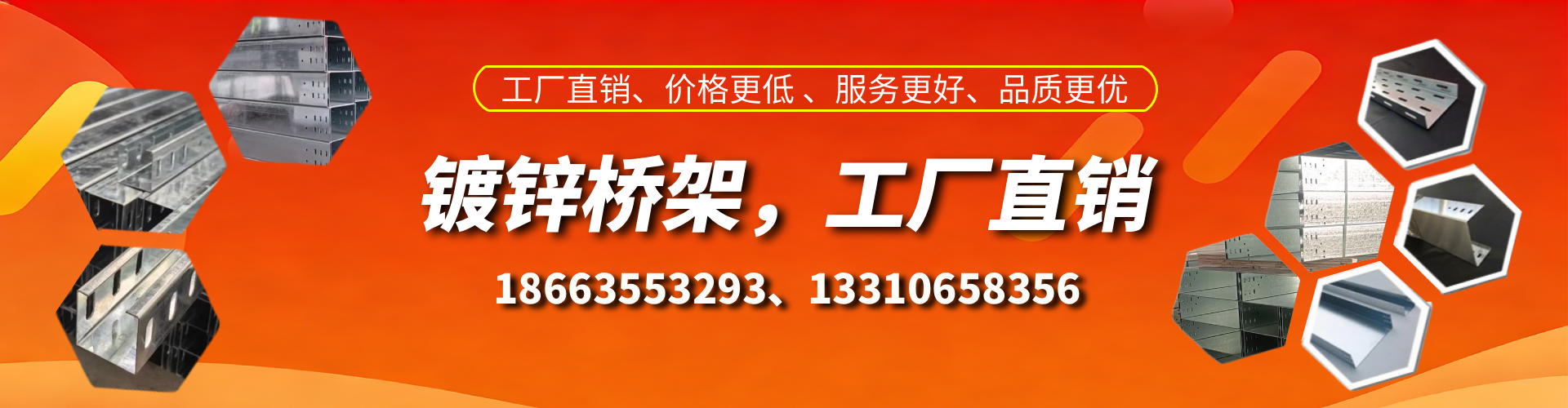 大竹镀锌桥架厂家